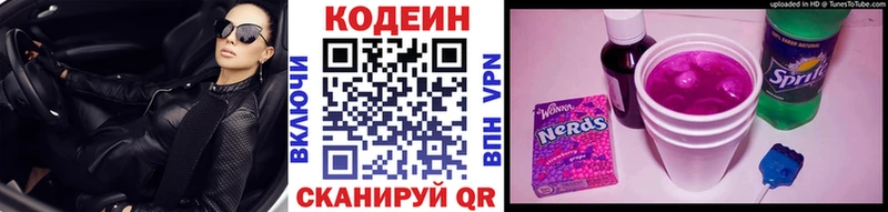 цена   Томилино  Кодеин Purple Drank 