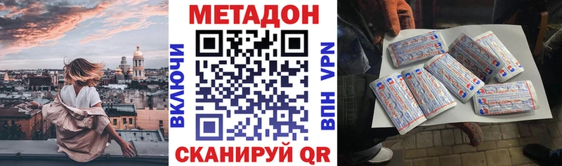 МЕТАДОН methadone  Томилино 