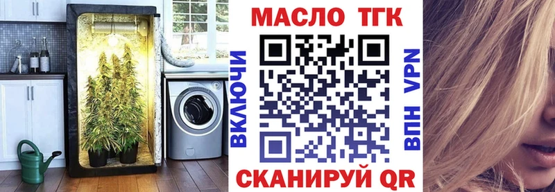 ТГК вейп с тгк  Томилино 